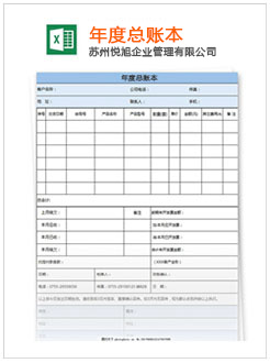 河池记账报税